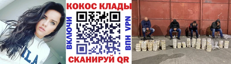 Наркошоп купить СК COCAIN Мефедрон Марихуана Галлюциногенные грибы ГАШ Холм