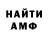 Амфетамин Розовый Tamara Kamko