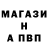 APVP Соль Oale Oaled