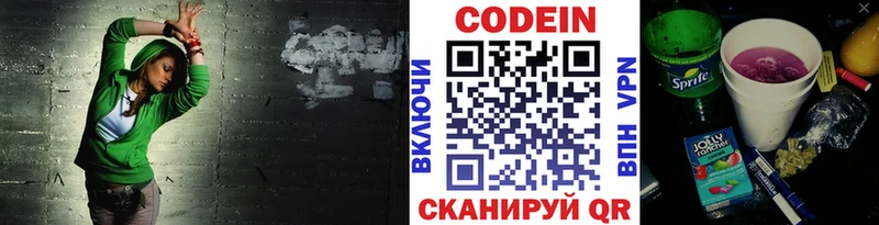 Купить закладки  Холм  Кодеиновый сироп Lean напиток Lean (лин) 