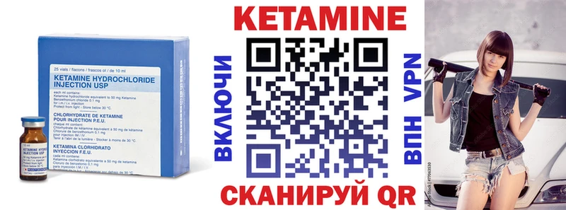 КЕТАМИН ketamine  Купить закладки  Холм 