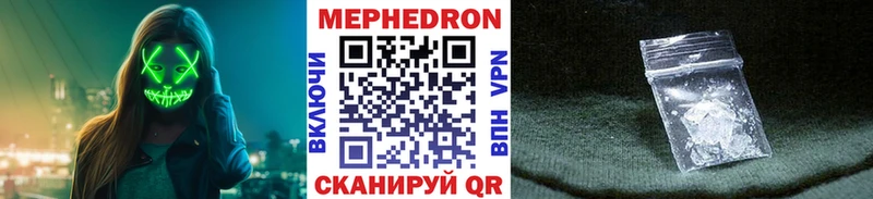 МЯУ-МЯУ mephedrone  Холм 