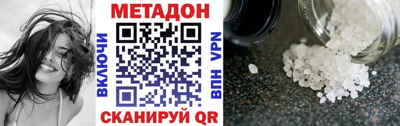 МЕТАДОН methadone Купить где Холм
