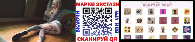 Марки 25I-NBOMe 1,8мг Купить Холм